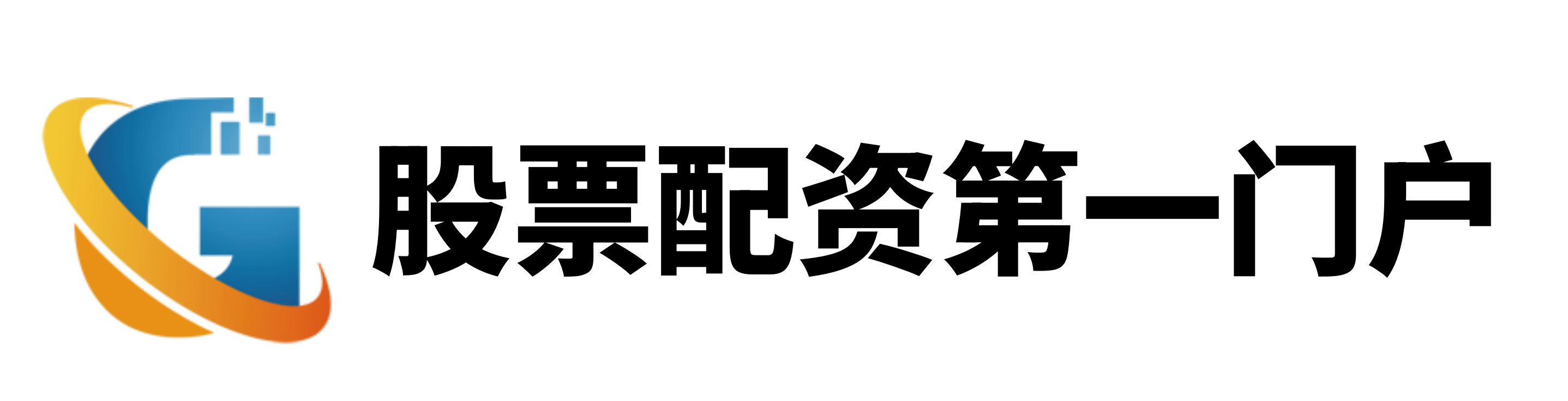 弘益配资-弘益配资官网-配资平台排名-全国最大的配资公司